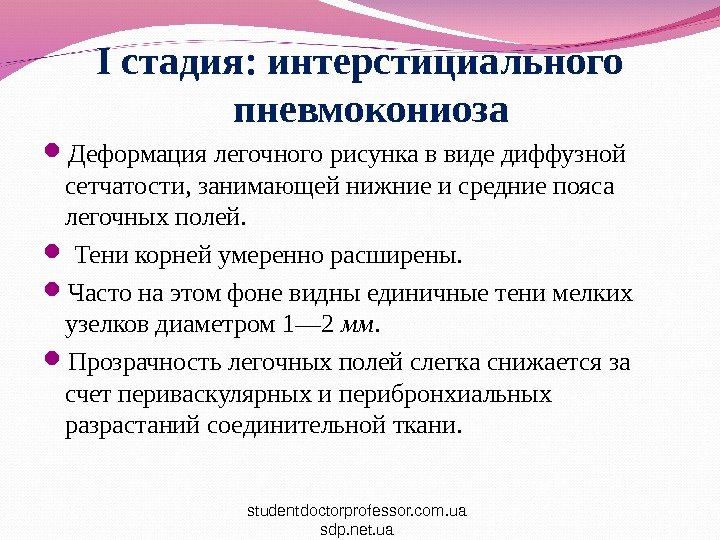 Характерная морфологическая картина легочной ткани при пневмокониозах включает изменения в виде